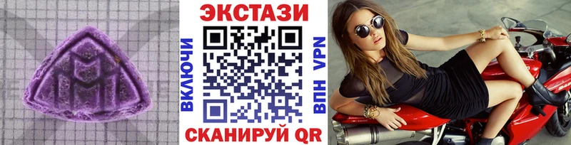 Экстази MDMA  Купить  Аргун 