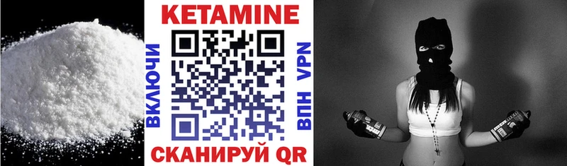 КЕТАМИН ketamine  Купить  Аргун 