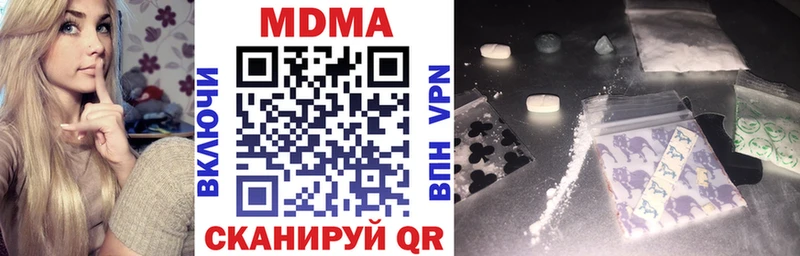 МДМА VHQ  Купить где  Аргун 
